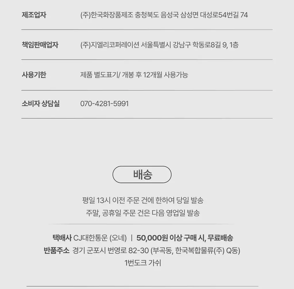 [PDRN/EGF 진정케어]가쉬 10초 마이크로 버블팩 트리플 슈퍼 리페어 150회분 상세페이지 67
